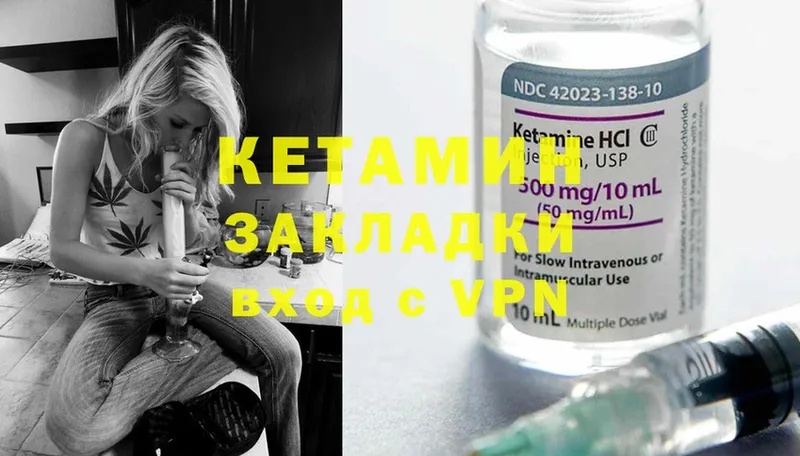 КЕТАМИН ketamine Орлов